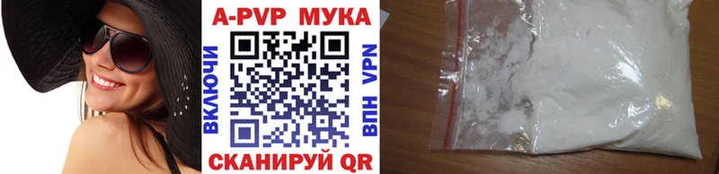 Alpha PVP мука Брюховецкая