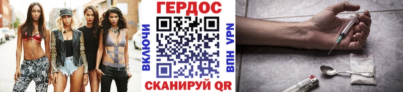 ГЕРОИН VHQ  Брюховецкая 
